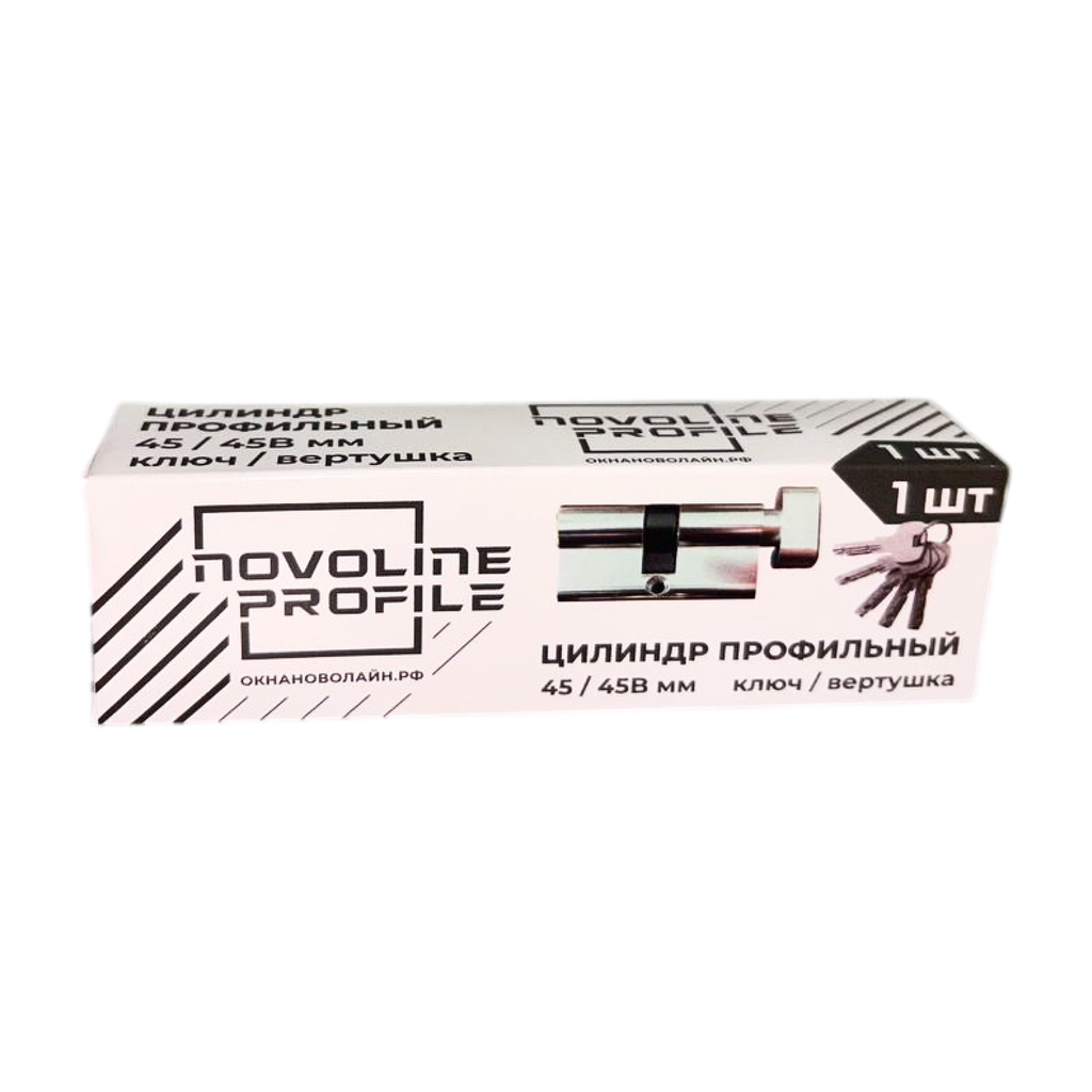 Цилиндр профильный 45/45В мм ключ/вертушка NOVOLINE