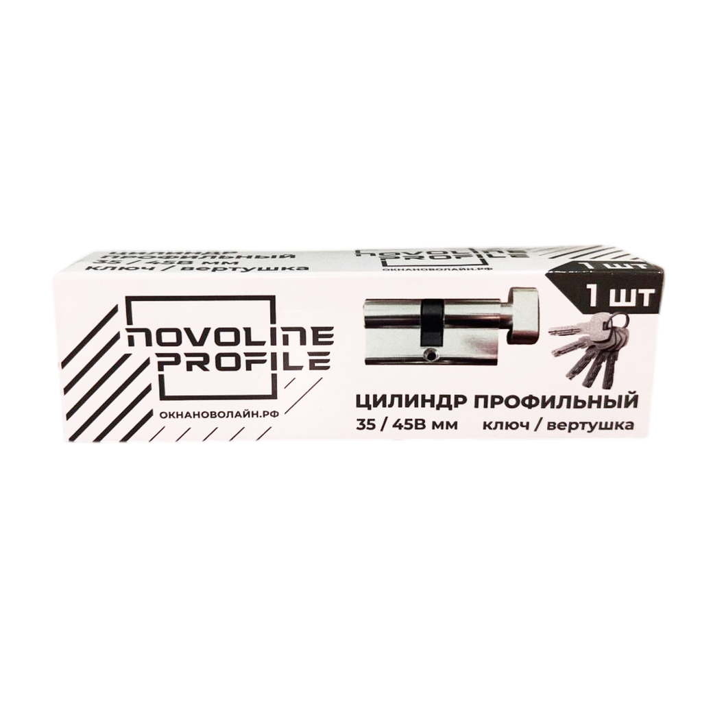 Цилиндр профильный 35/45В мм ключ/вертушка NOVOLINE Цилиндр профильный 35/45В мм ключ/вертушка NOVOLINE