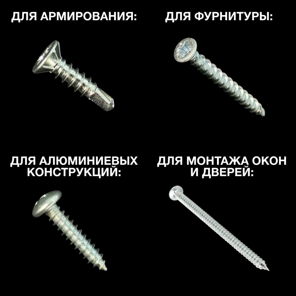 Крепеж (1).jpg Крепеж (1).jpg