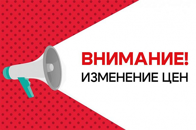 Изменение цен на фурнитуру с 1 августа 2025 года: важная информация для партнеров! Изменение цен на фурнитуру с 1 августа 2025 года: важная информация для партнеров!
